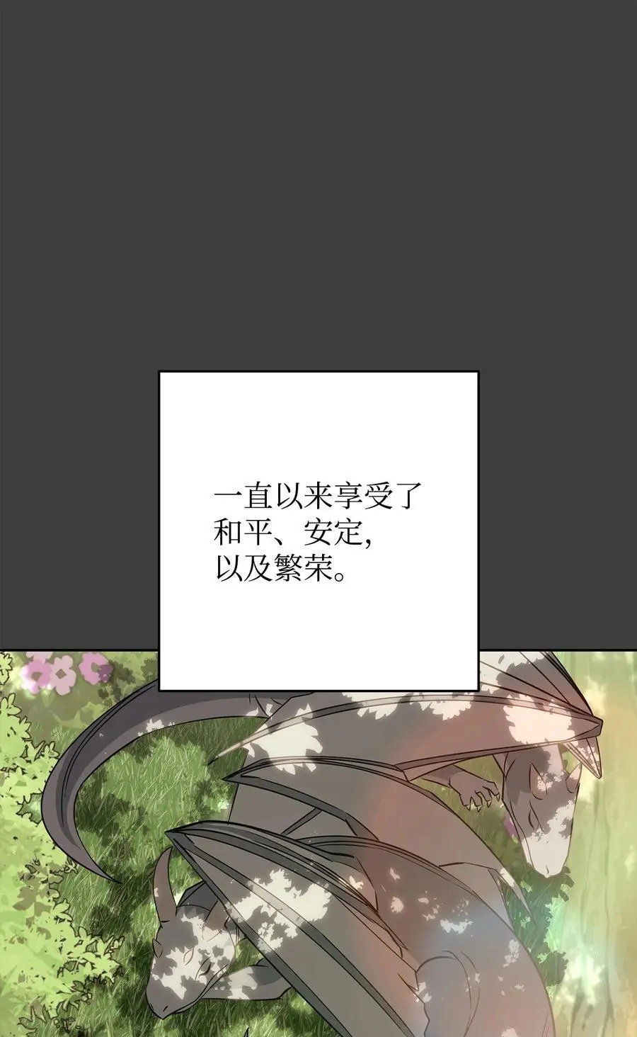 168 巨龙阴谋 第32页