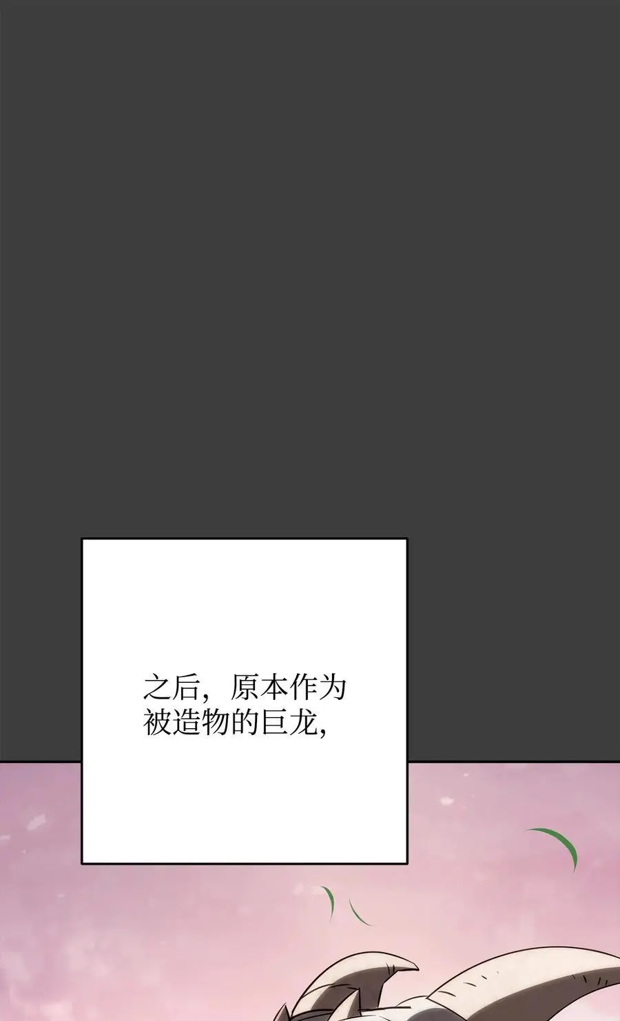 168 巨龙阴谋 第34页