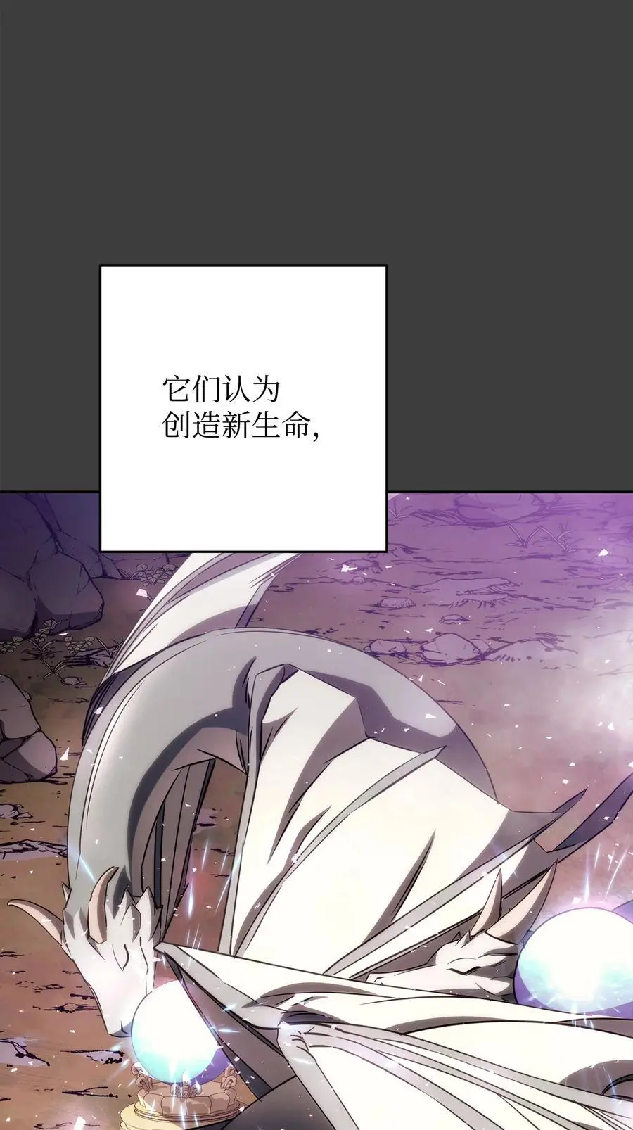 168 巨龙阴谋 第38页
