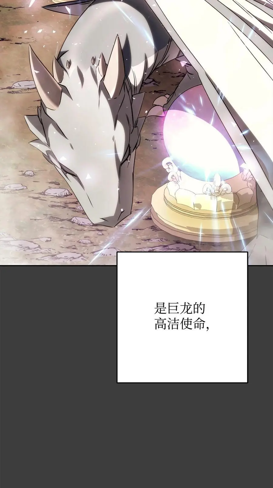 168 巨龙阴谋 第39页