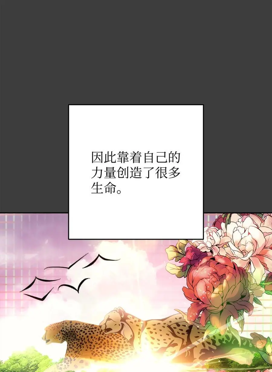 168 巨龙阴谋 第40页