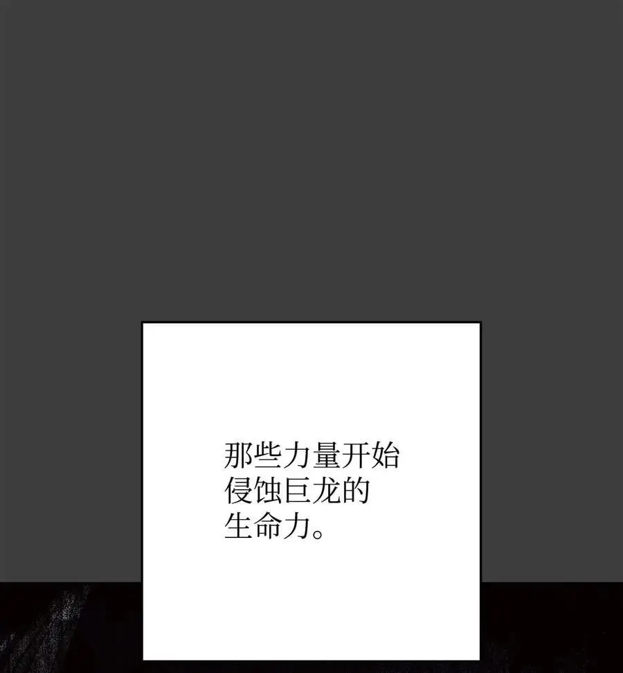 168 巨龙阴谋 第43页