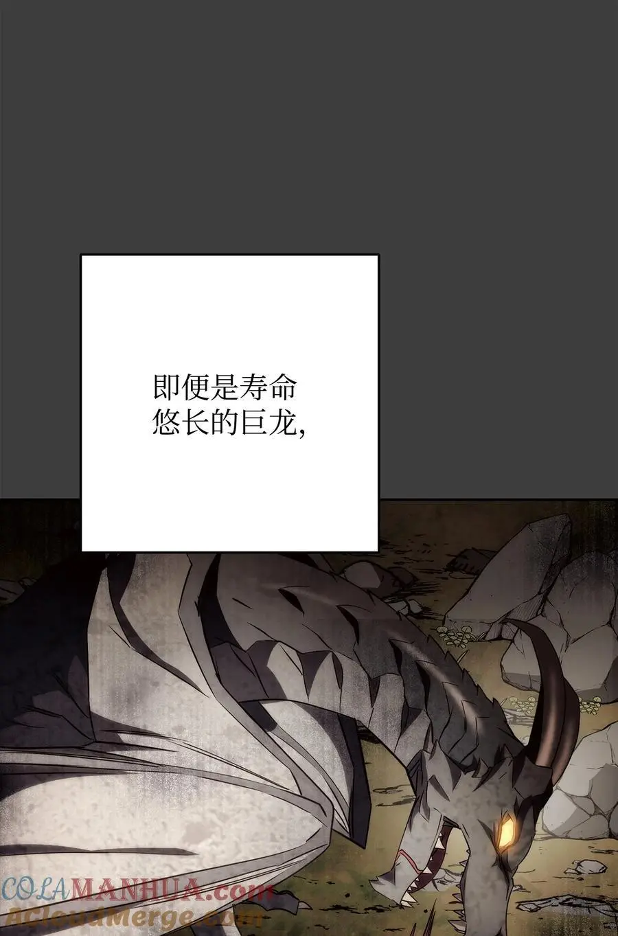 168 巨龙阴谋 第45页