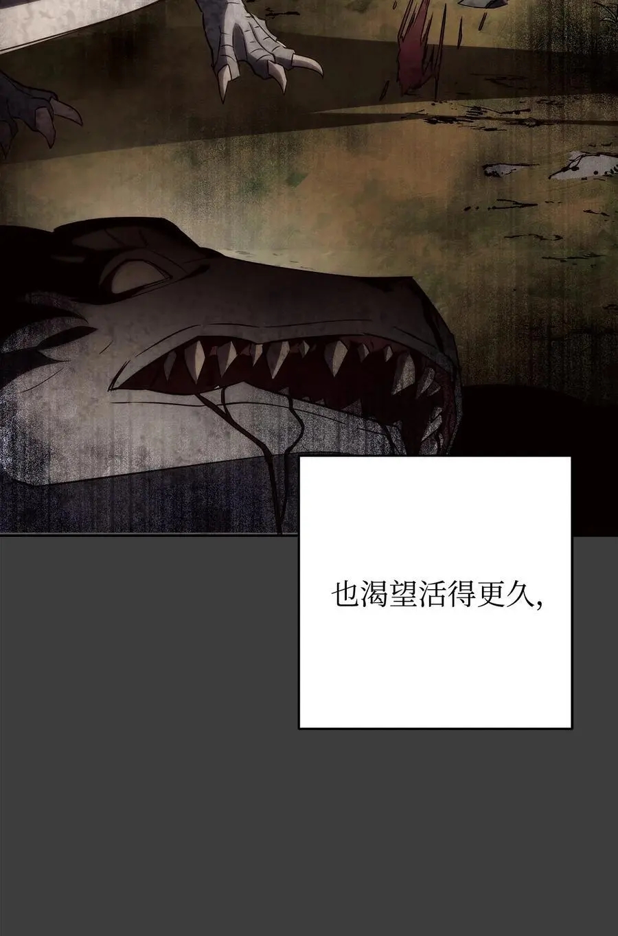 168 巨龙阴谋 第46页