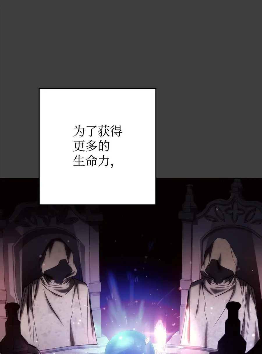 168 巨龙阴谋 第47页