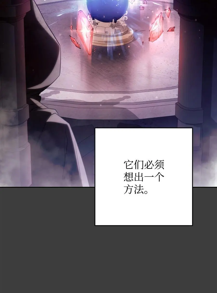 168 巨龙阴谋 第48页