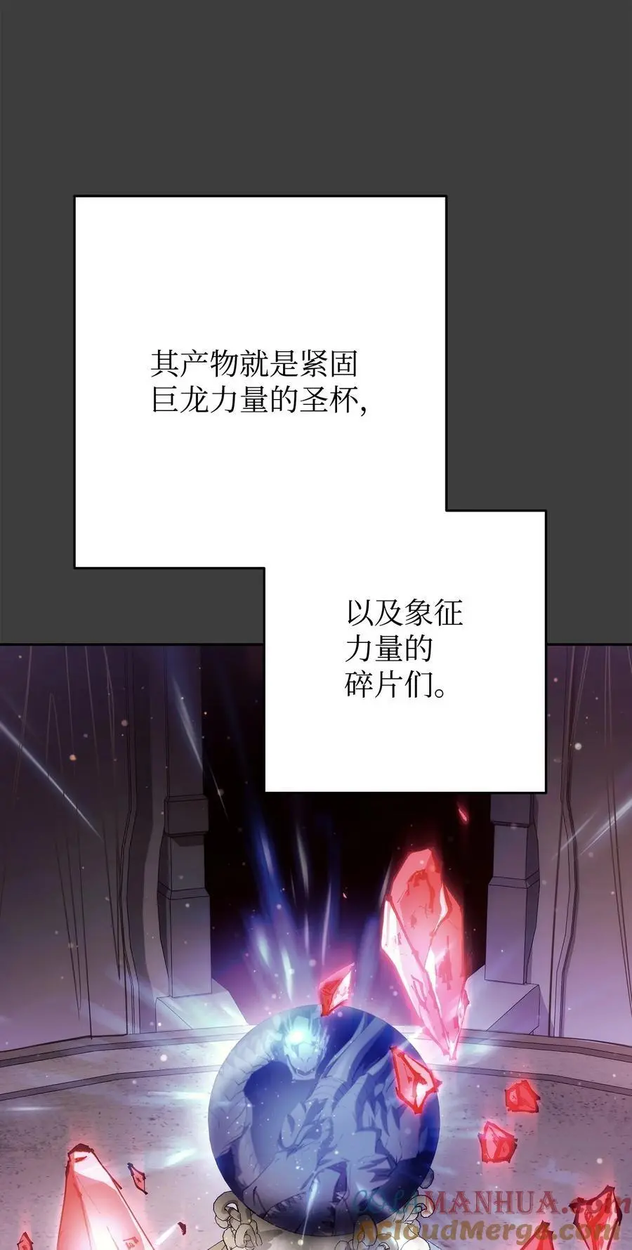 168 巨龙阴谋 第49页
