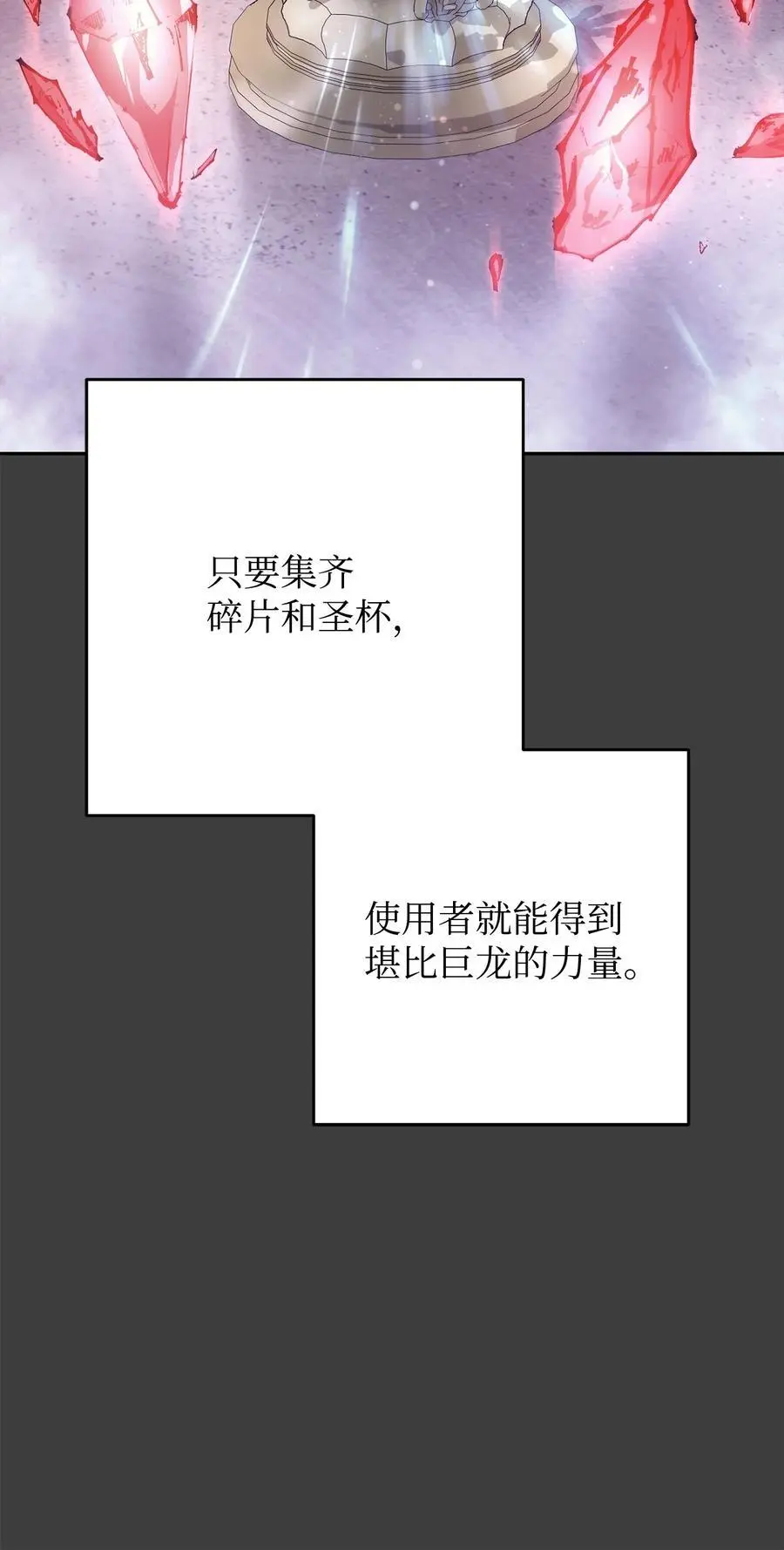 168 巨龙阴谋 第50页