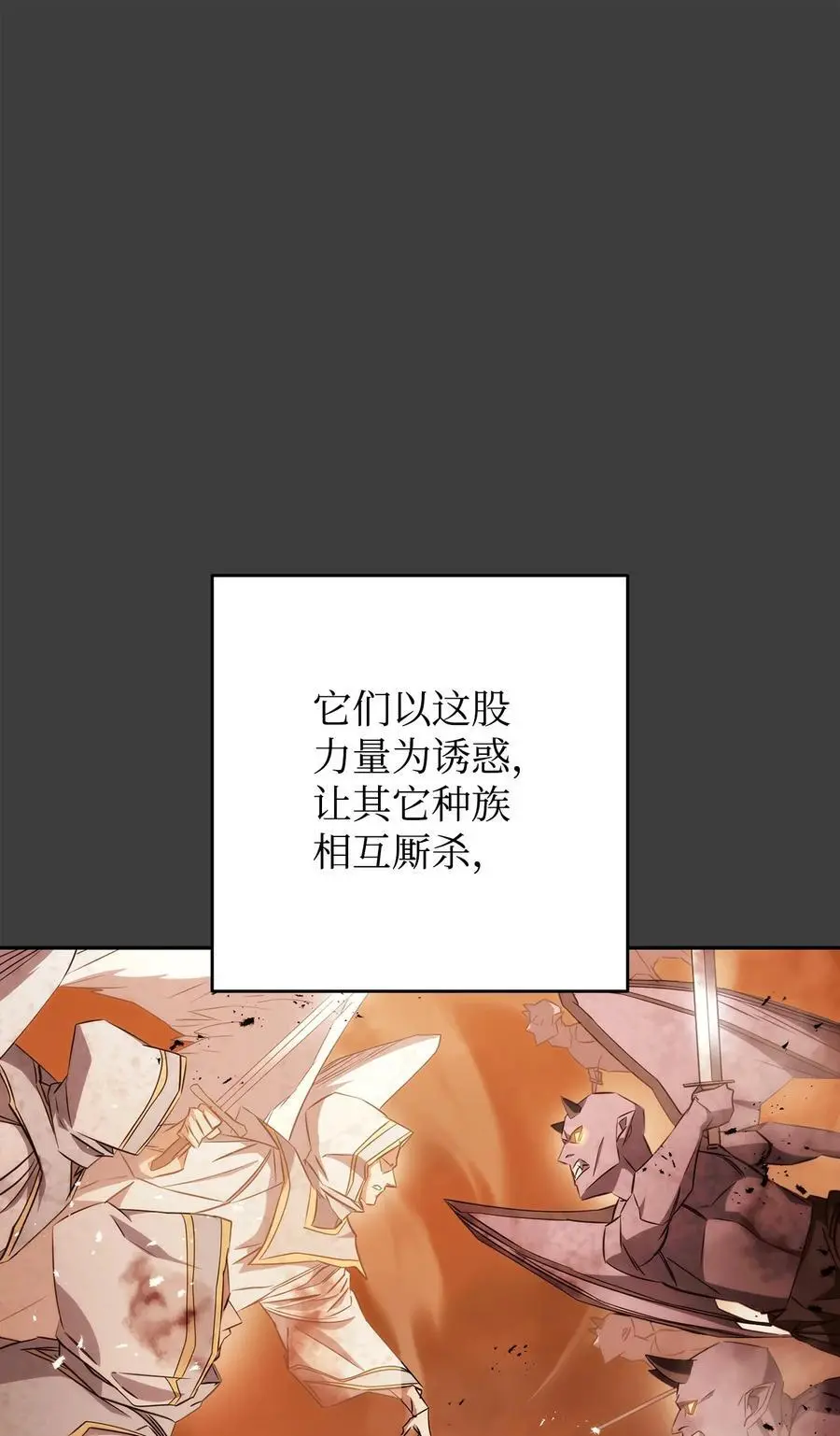 168 巨龙阴谋 第51页