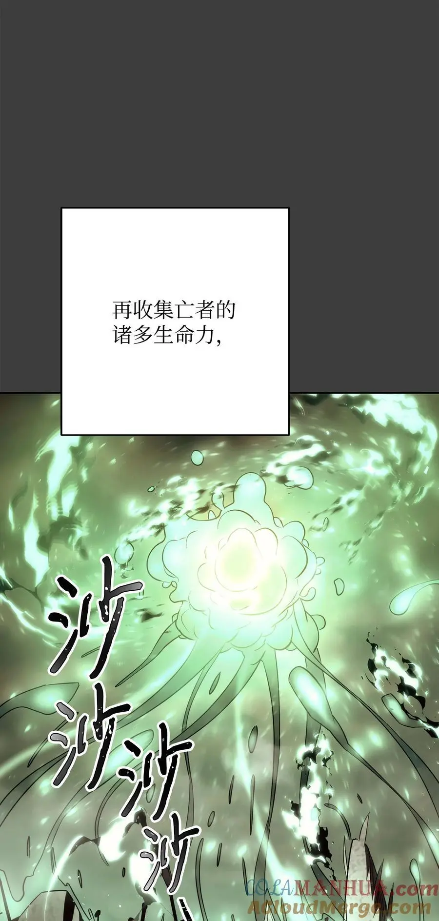168 巨龙阴谋 第53页
