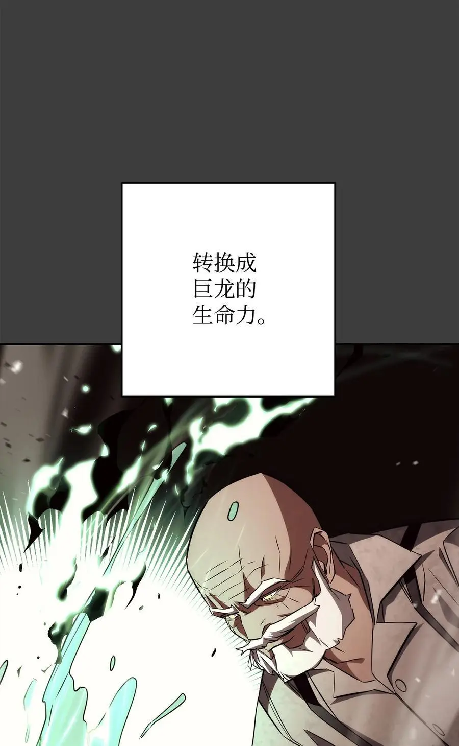 168 巨龙阴谋 第56页