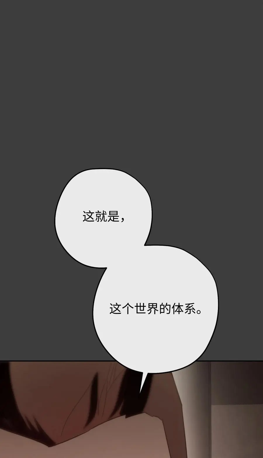 168 巨龙阴谋 第59页