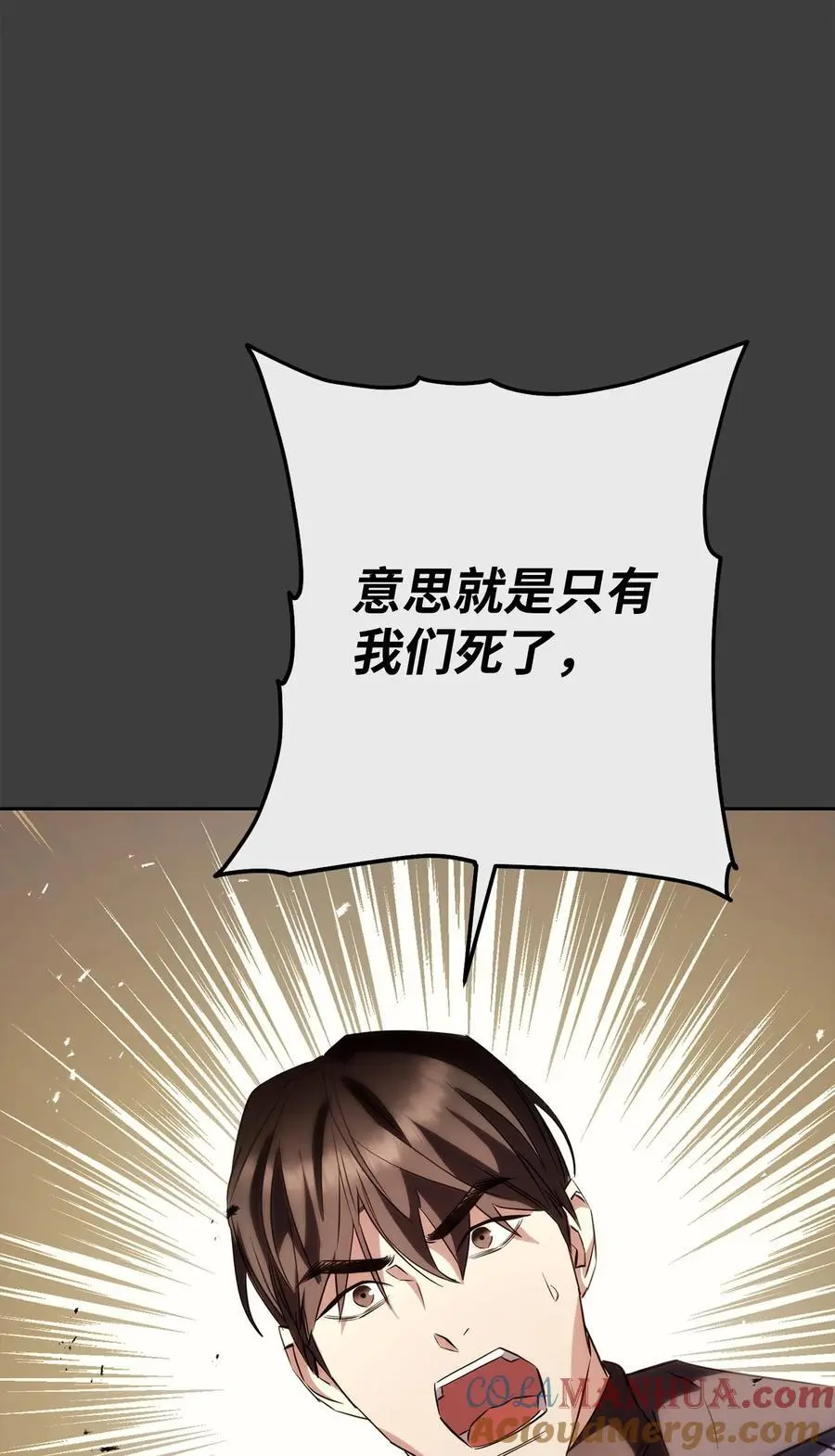 168 巨龙阴谋 第61页