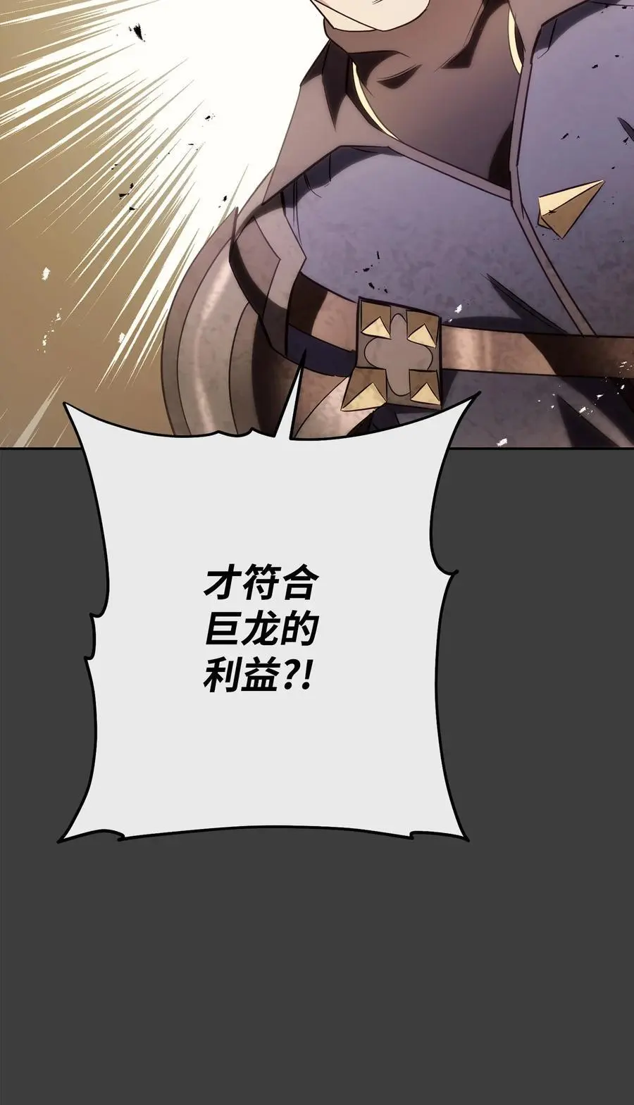 168 巨龙阴谋 第62页