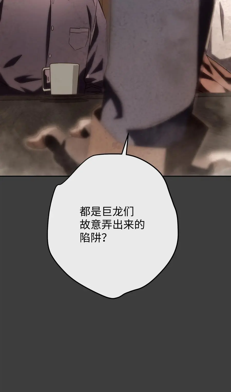 168 巨龙阴谋 第64页