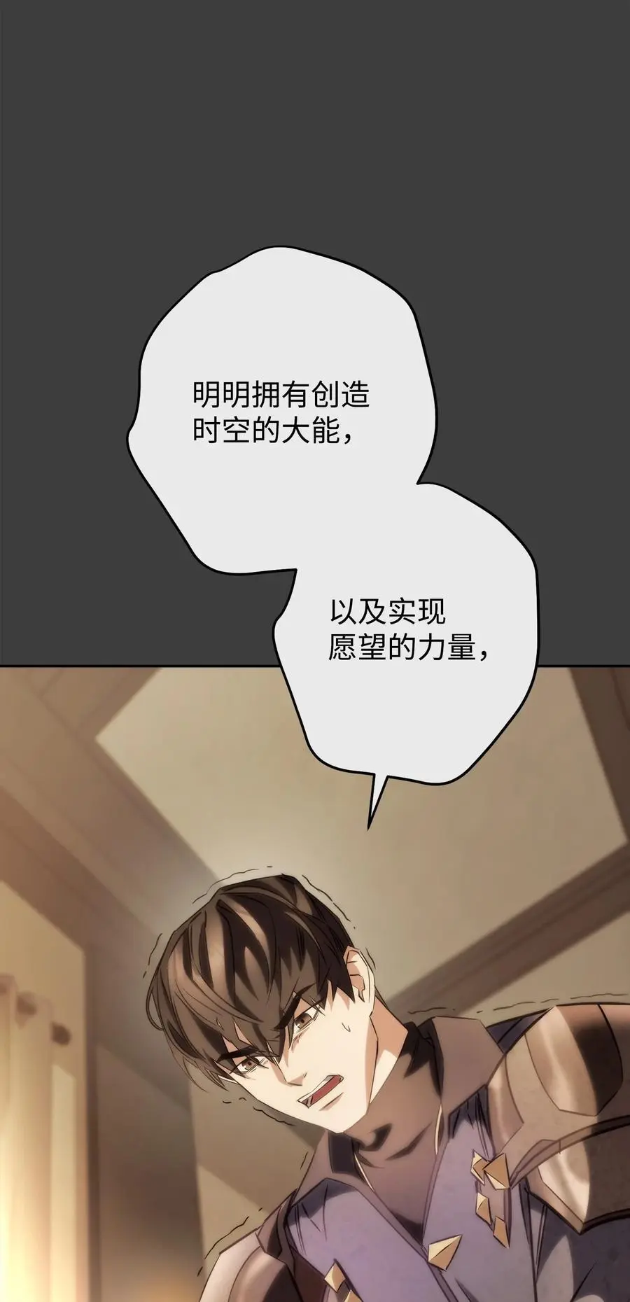 168 巨龙阴谋 第67页