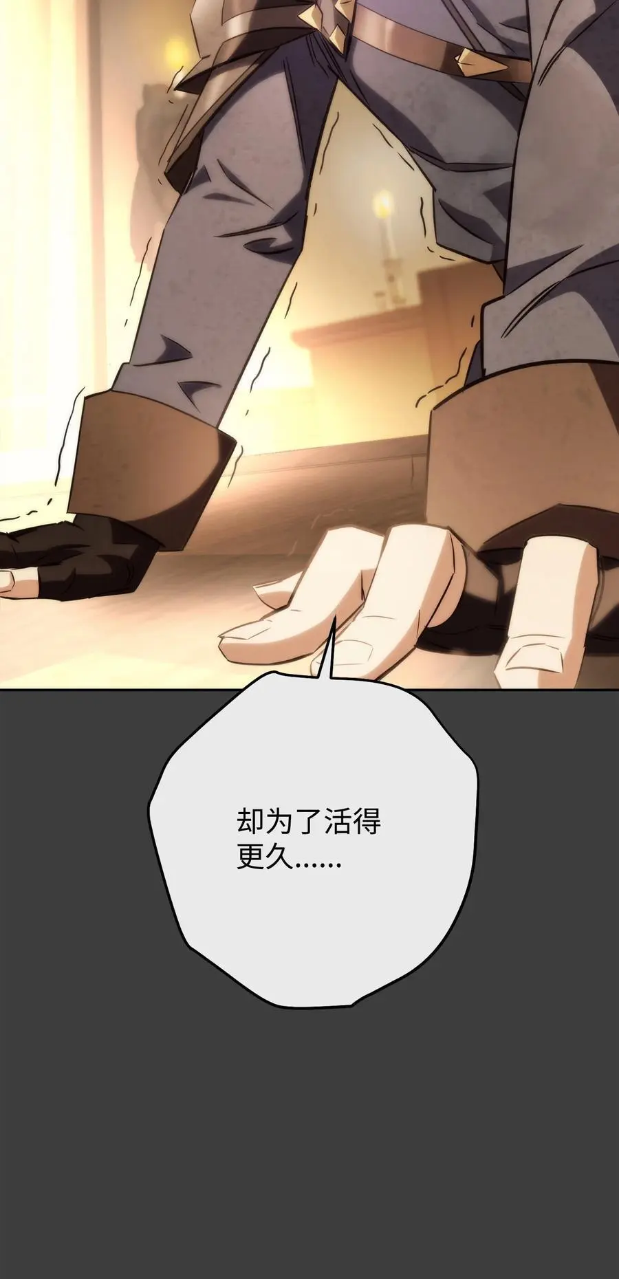168 巨龙阴谋 第68页