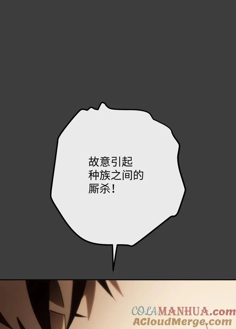 168 巨龙阴谋 第69页