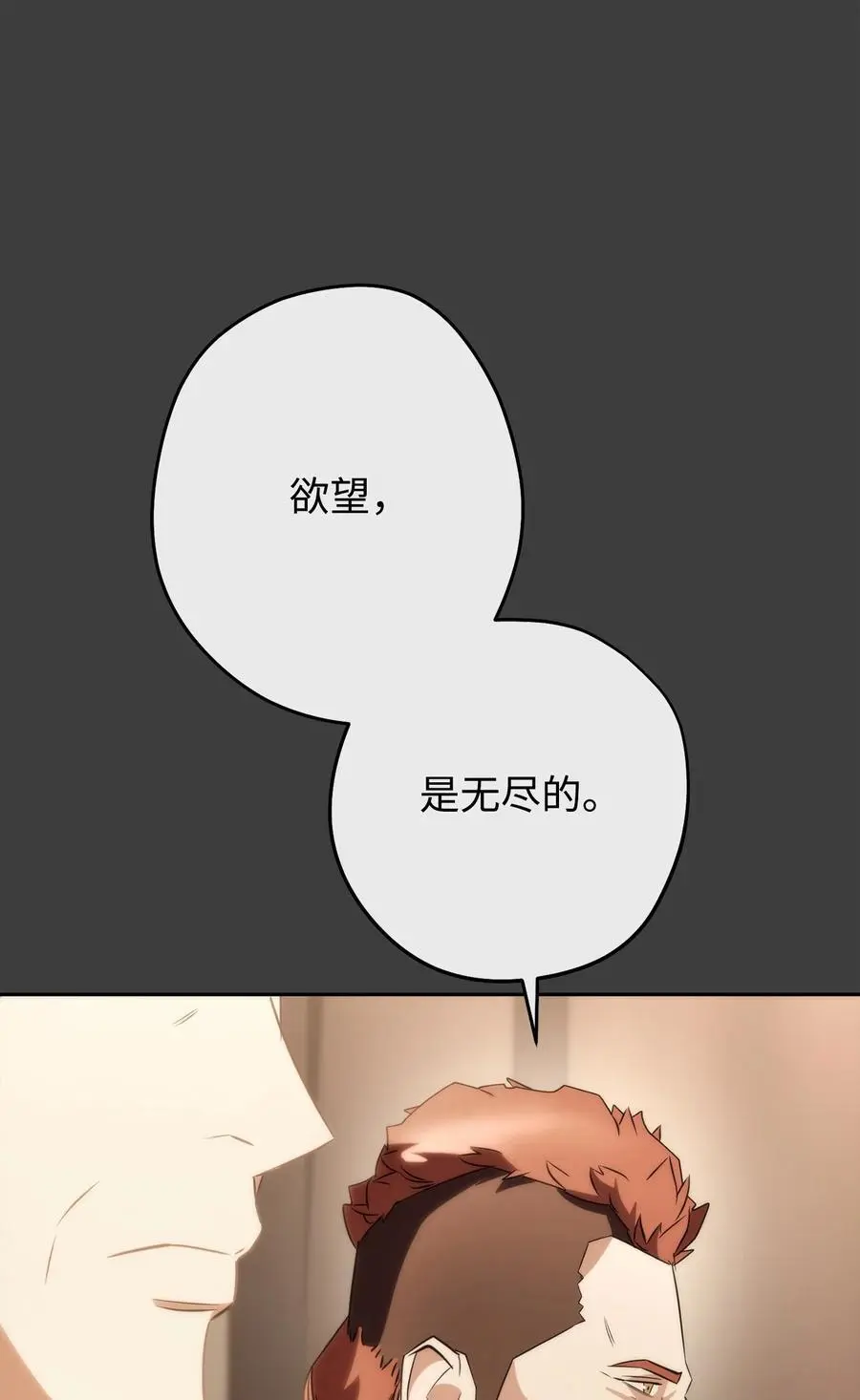 168 巨龙阴谋 第71页