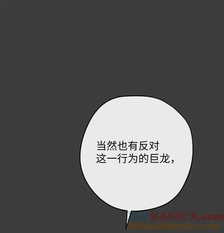 168 巨龙阴谋 第73页