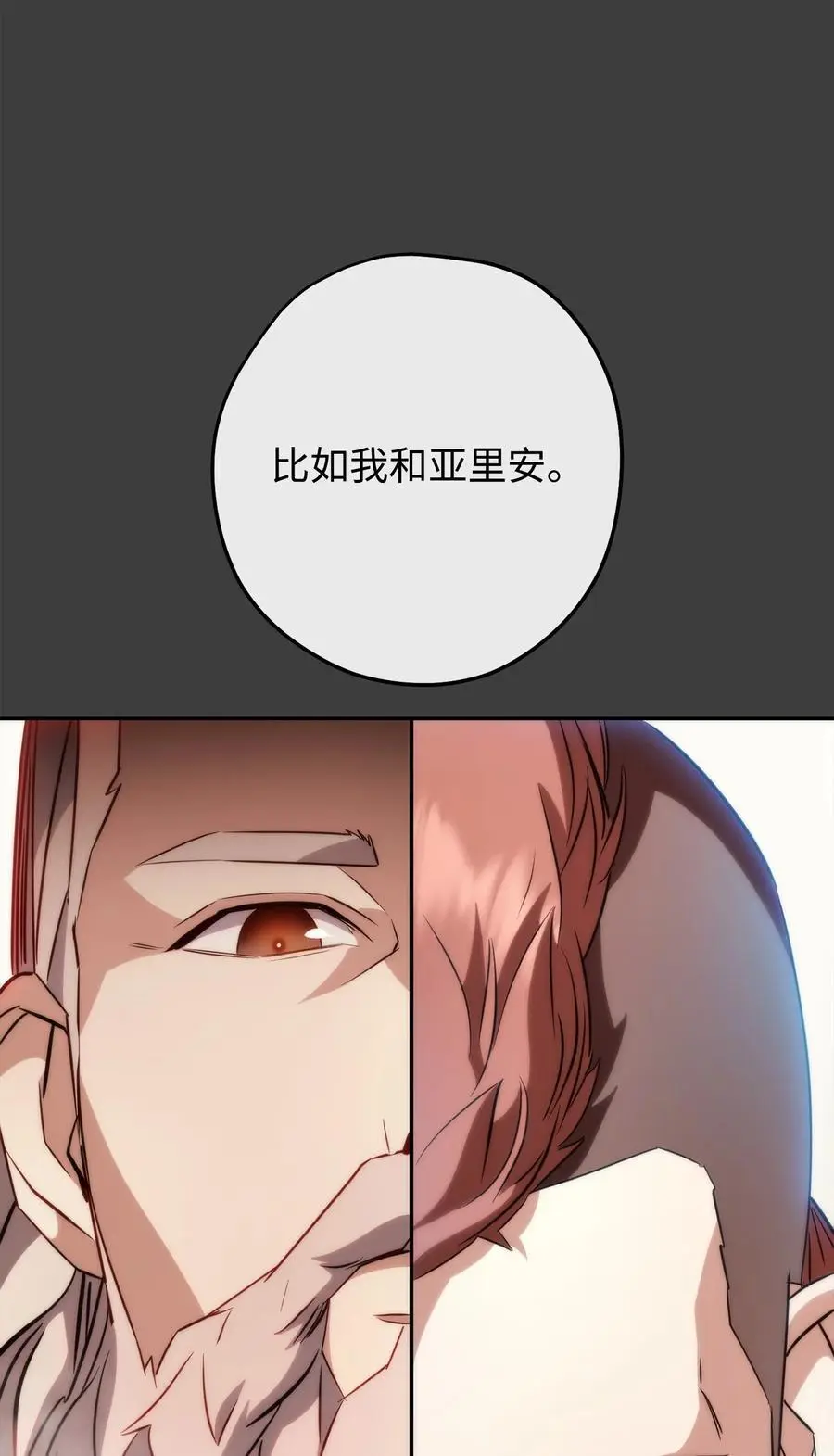168 巨龙阴谋 第75页