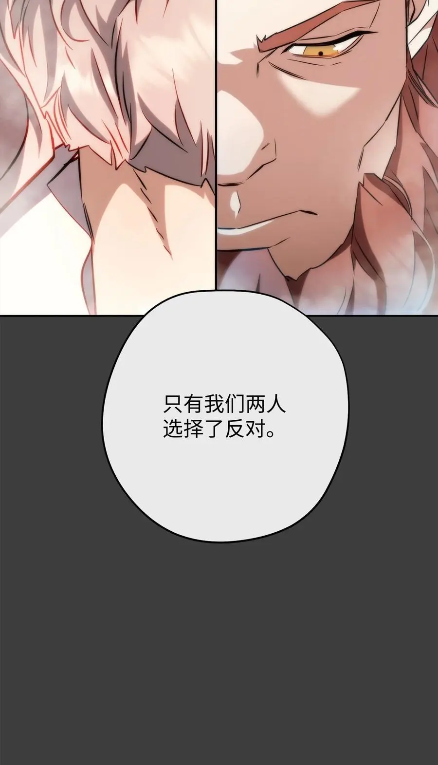 168 巨龙阴谋 第76页