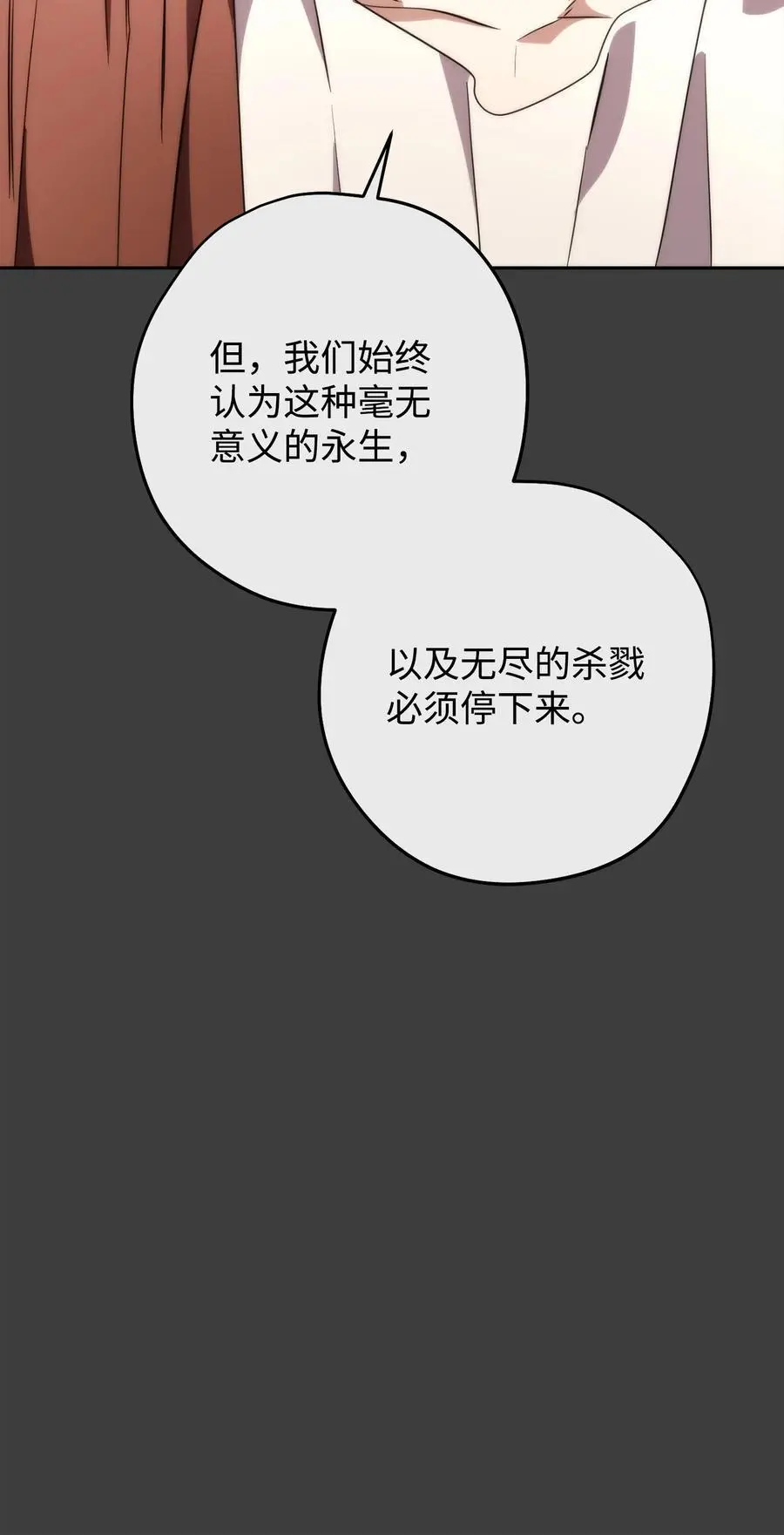 168 巨龙阴谋 第79页