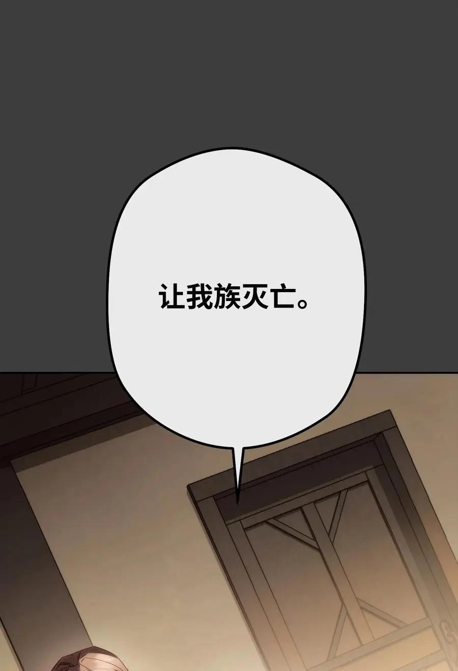 168 巨龙阴谋 第83页