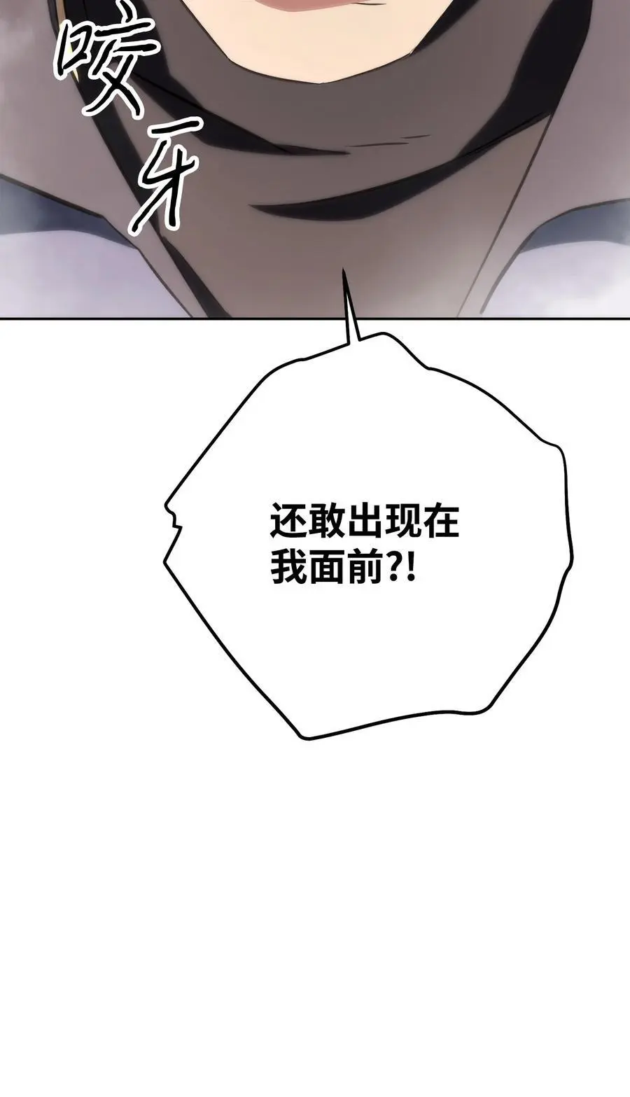 168 巨龙阴谋 第87页