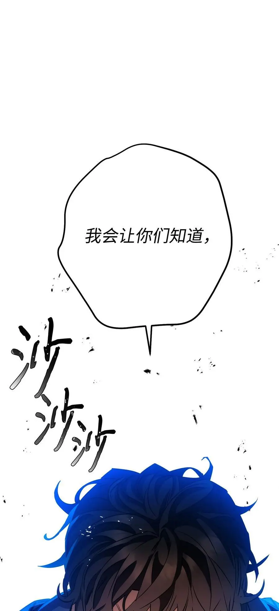 168 巨龙阴谋 第88页