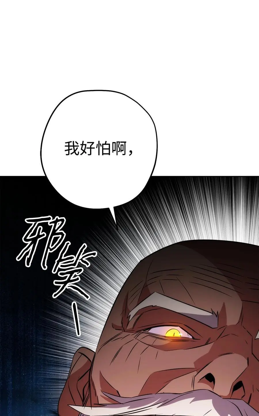 168 巨龙阴谋 第90页