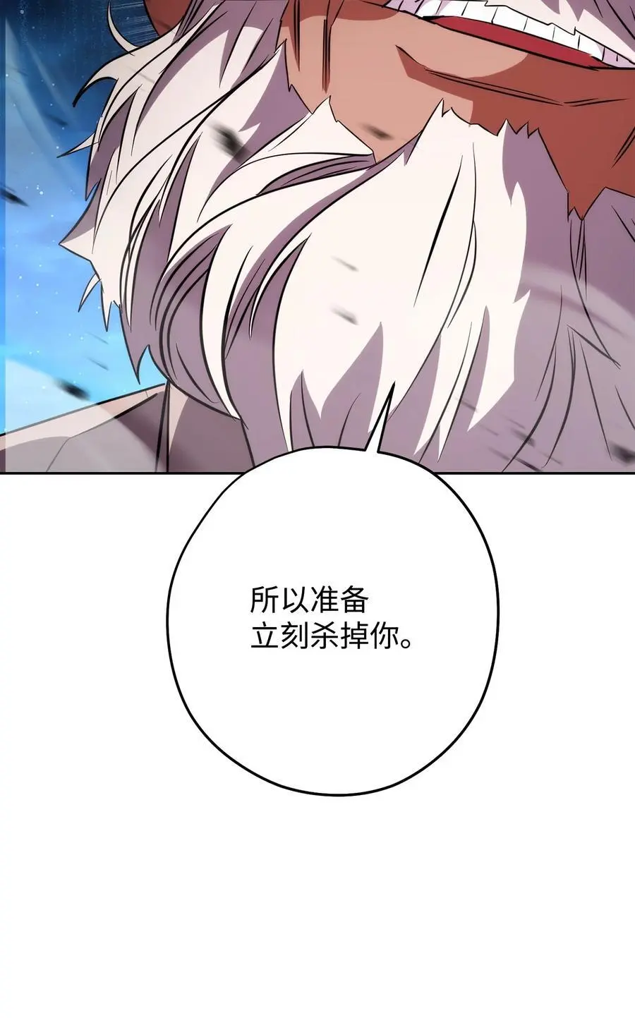 168 巨龙阴谋 第91页