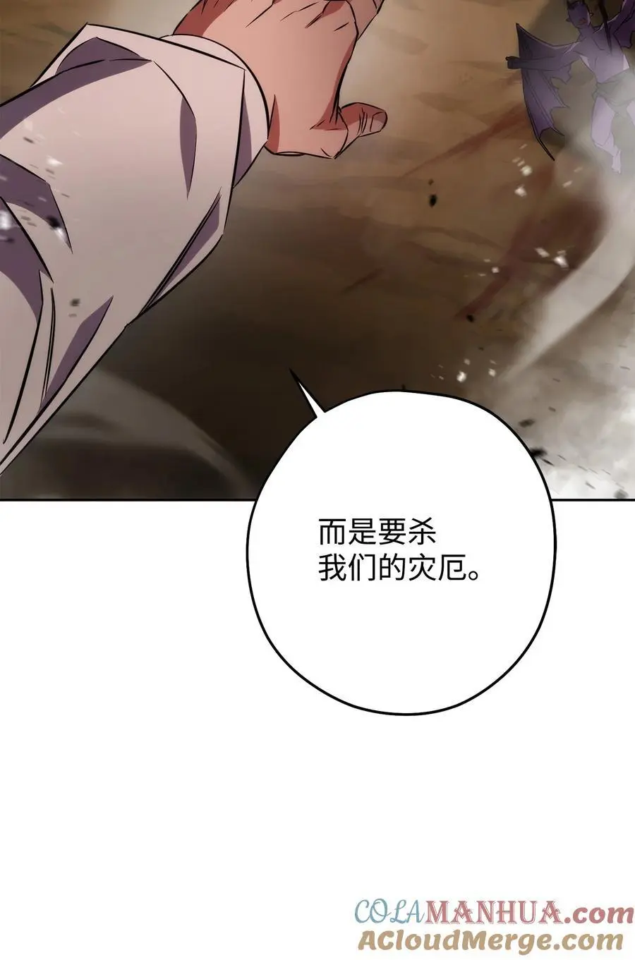 168 巨龙阴谋 第93页
