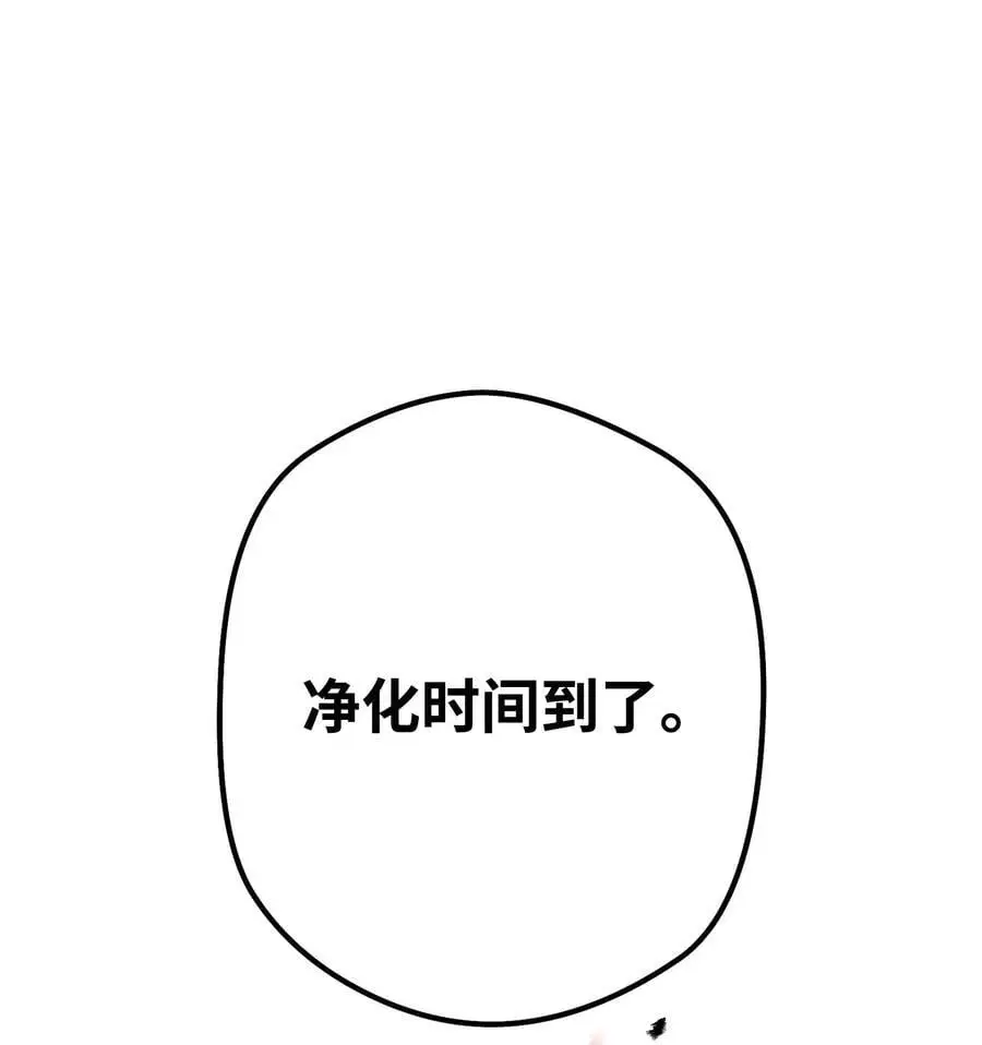 168 巨龙阴谋 第96页