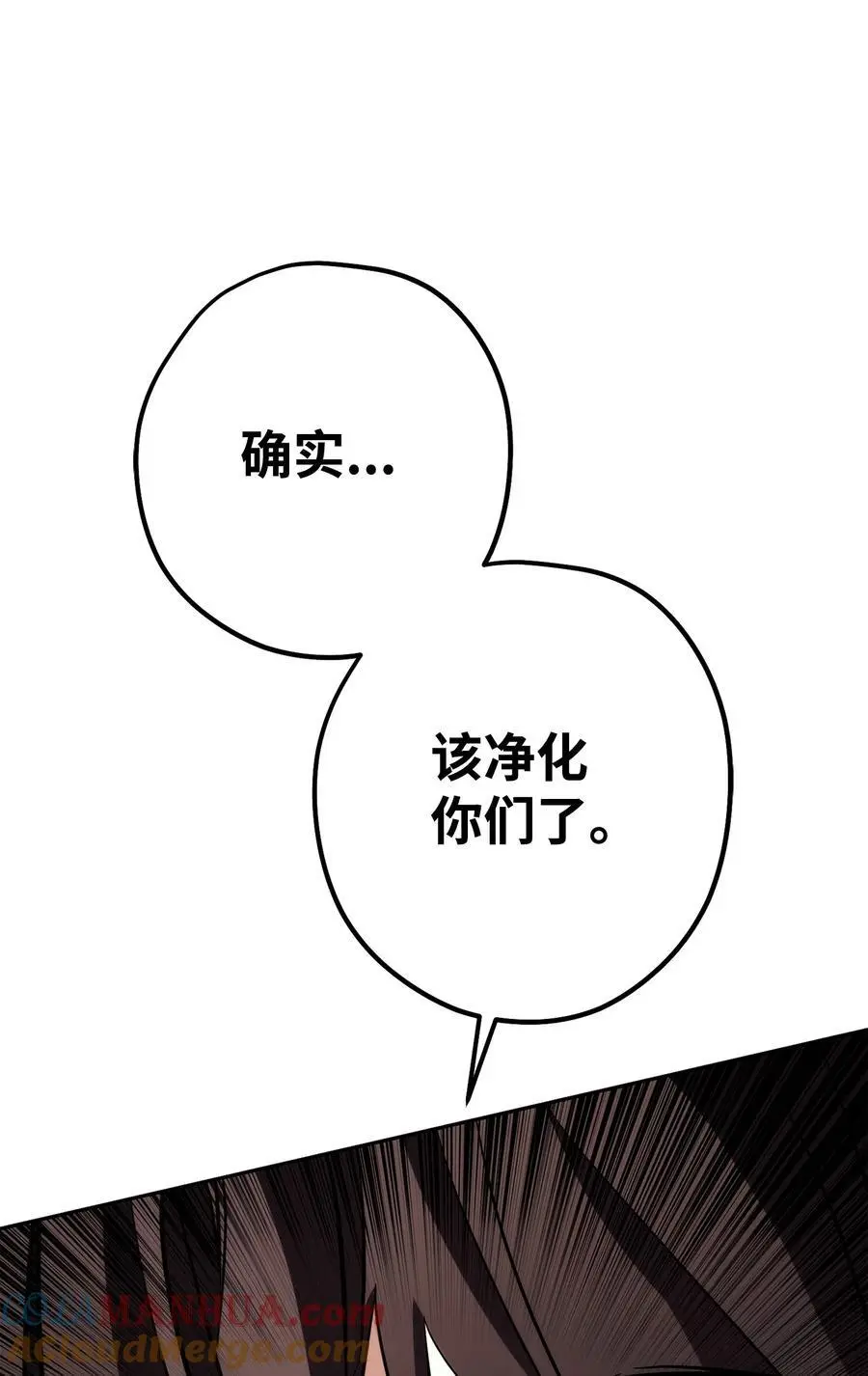 168 巨龙阴谋 第101页