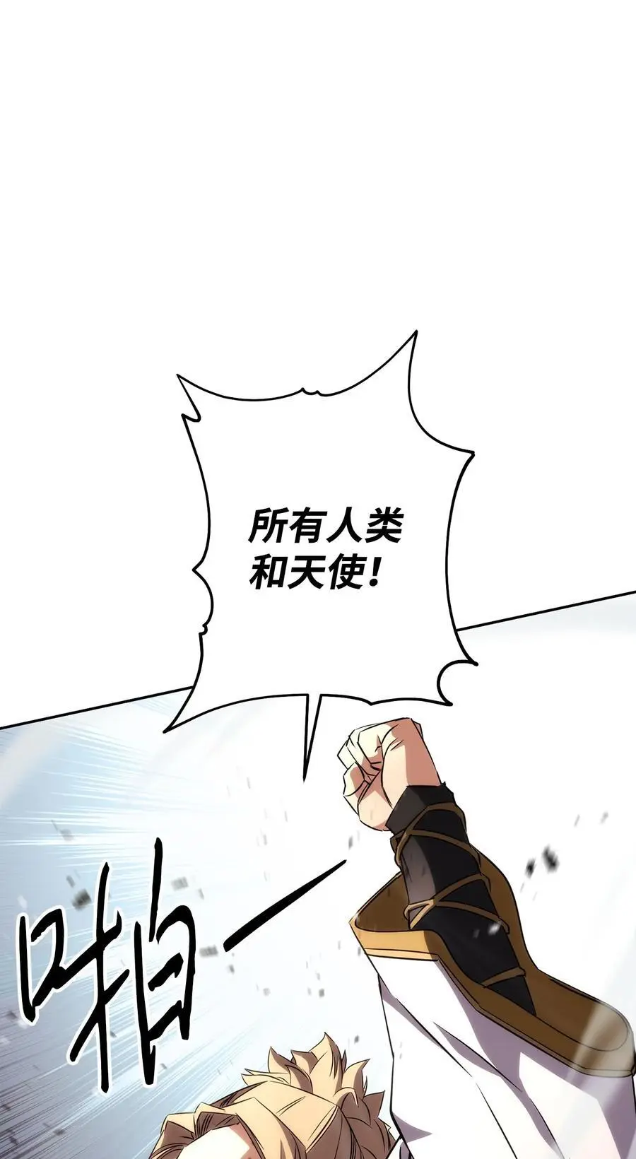 168 巨龙阴谋 第103页