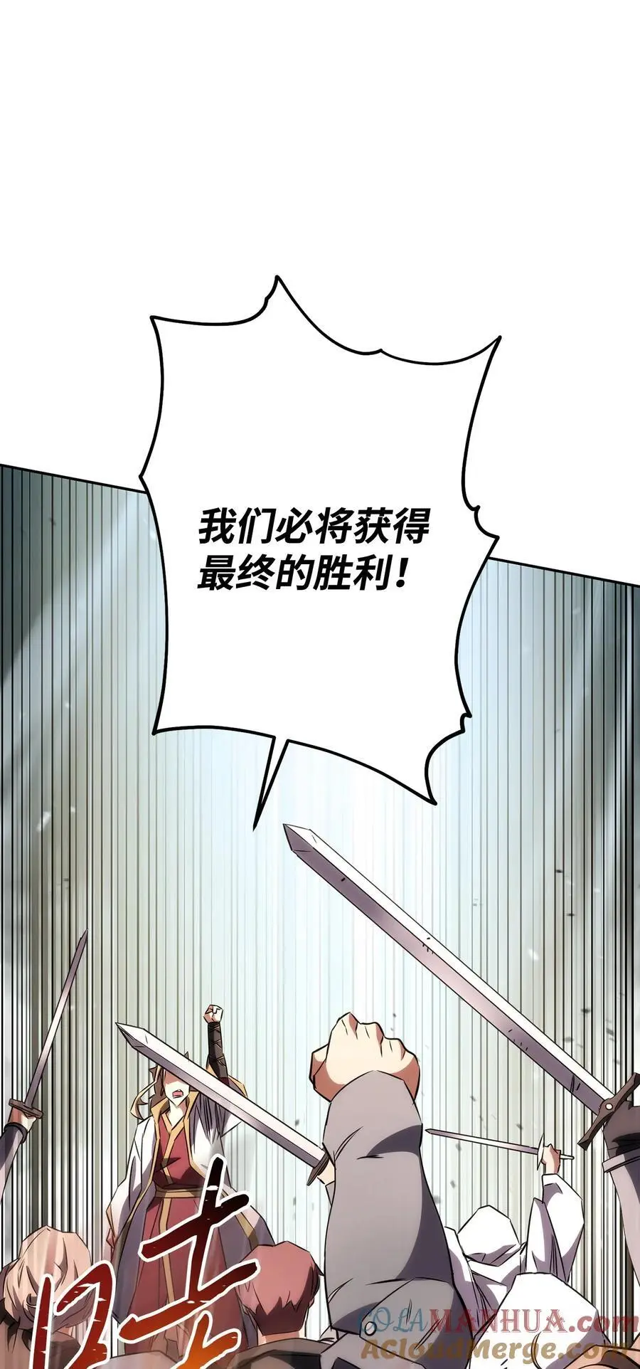 168 巨龙阴谋 第105页