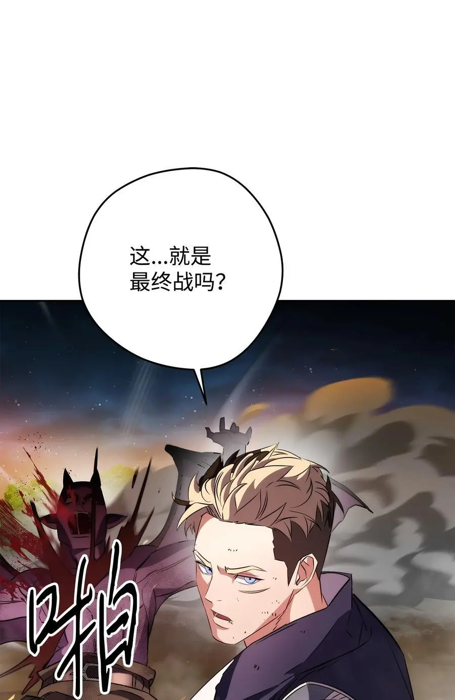 168 巨龙阴谋 第124页