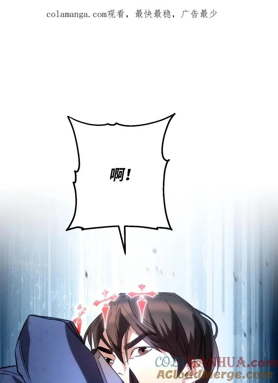 169 幻境蛊惑 第1页