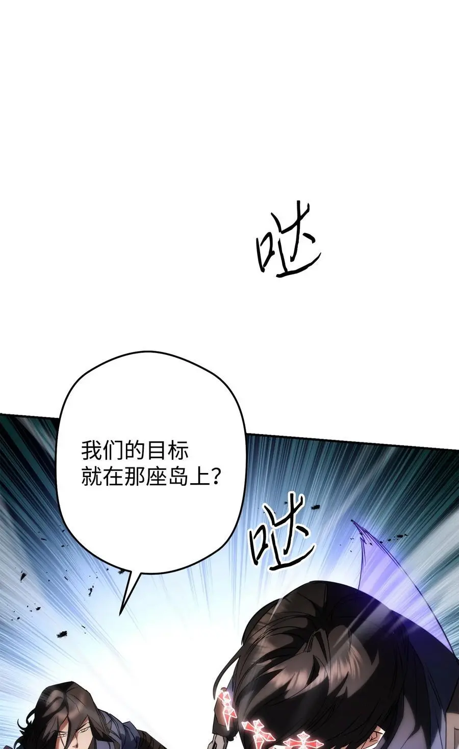 169 幻境蛊惑 第8页