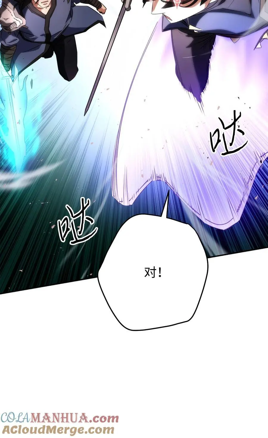 169 幻境蛊惑 第9页