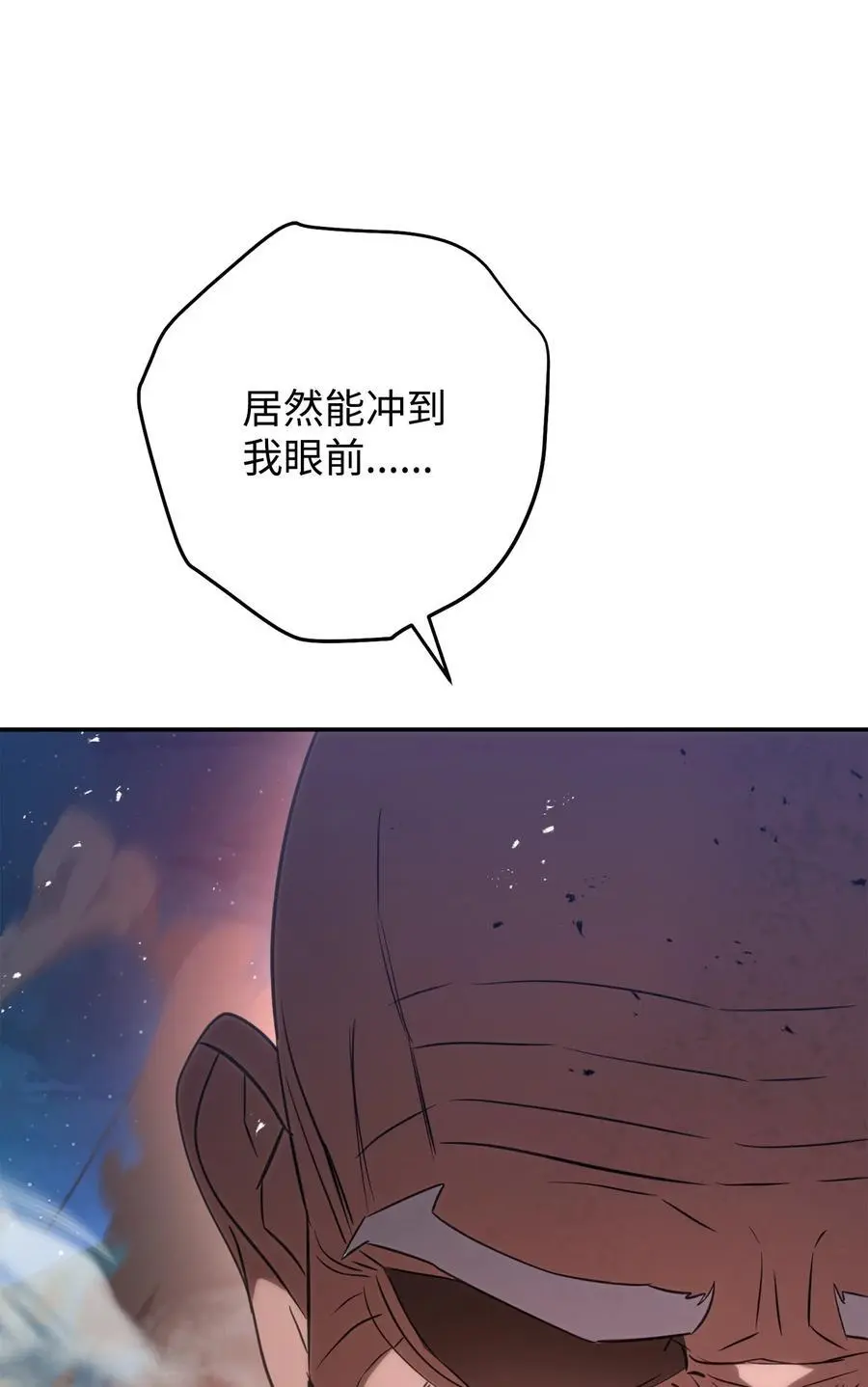 169 幻境蛊惑 第38页