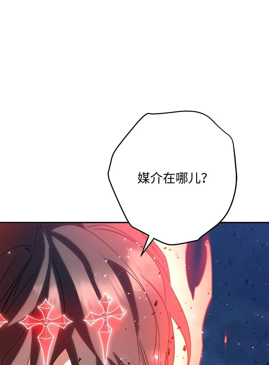 169 幻境蛊惑 第40页