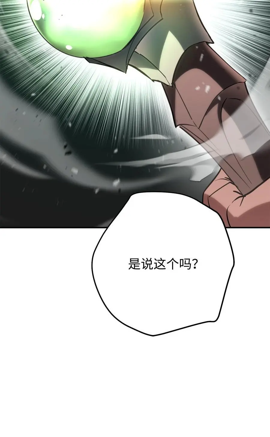 169 幻境蛊惑 第43页