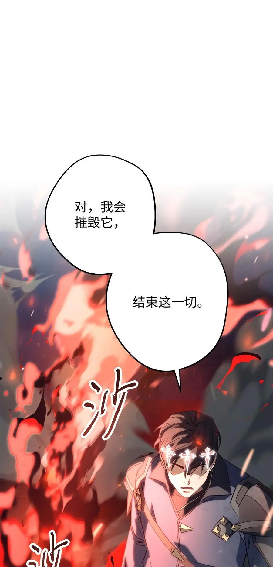 169 幻境蛊惑 第44页