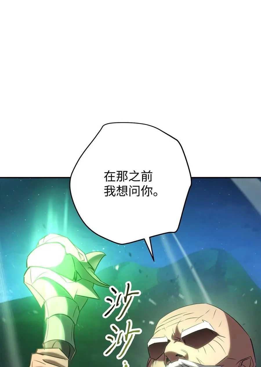 169 幻境蛊惑 第46页