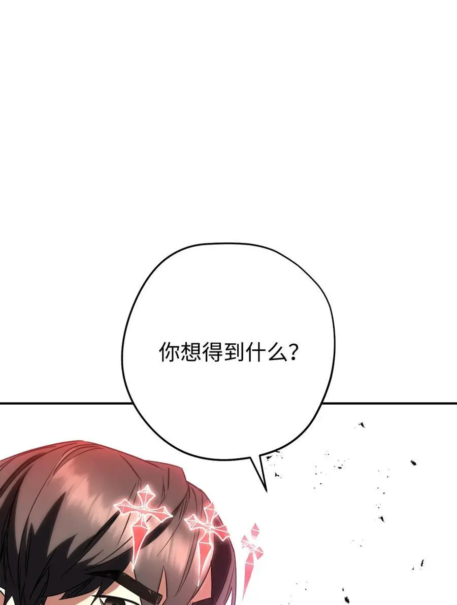 169 幻境蛊惑 第52页