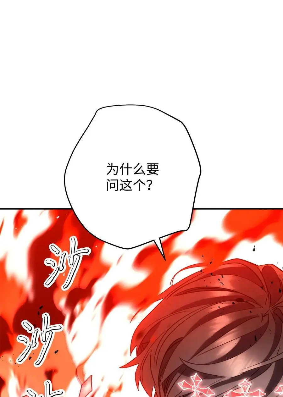 169 幻境蛊惑 第54页