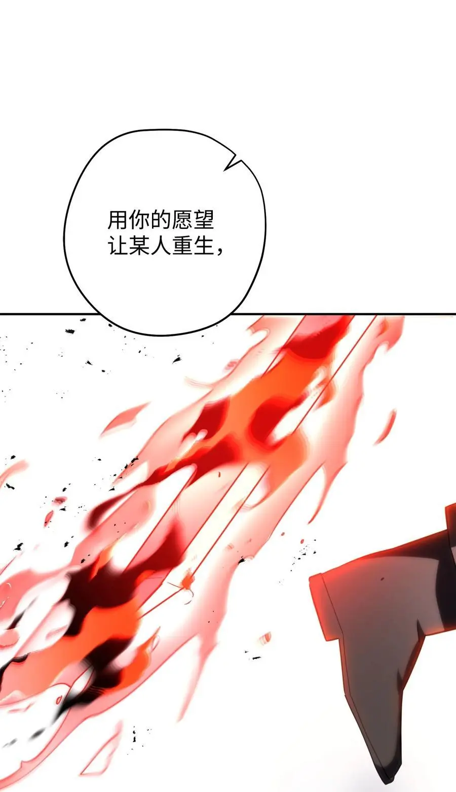 169 幻境蛊惑 第58页