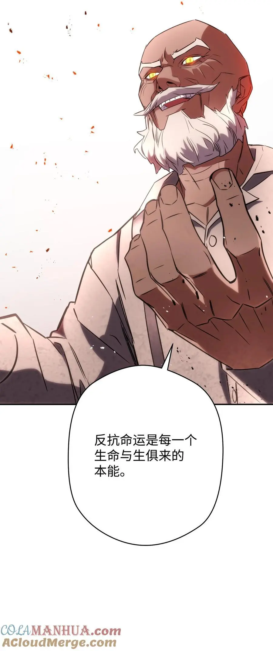 169 幻境蛊惑 第61页